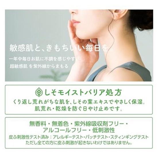 Yuskin Shisora UV Milk Limited Miffy Design 80g Sunscreen SPF38 PA+++ Extremely Sensitive Skin Washable Soap Fragrance-Free Colorant-Free Alcohol-Free