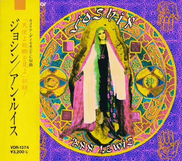 

CD ANN LEWIS - Joshin VDR1374 Victor 1987 Japan Japanese Pop/Rock Used