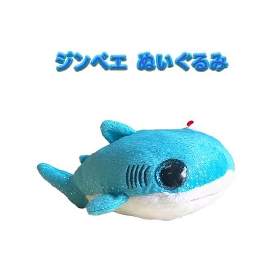 Ocean Friends Cute Plush Toy - Okinawa Souvenir, Whale Shark, "Sparkling Big Eyes" Charm, Soft & Mochi-like Healing Plush. Polyester. Approx. H: