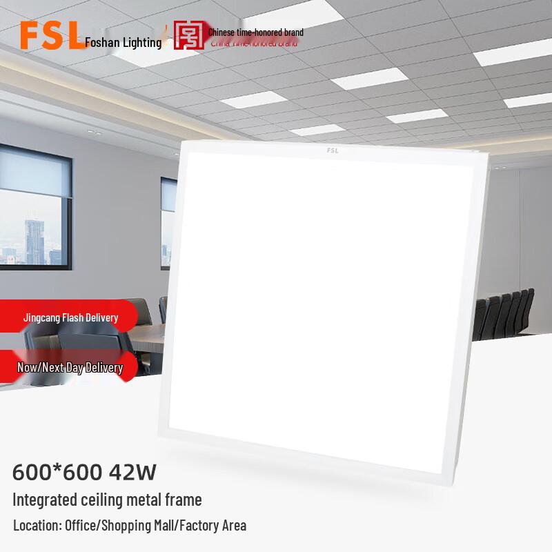 FSL LED Integrated Ceiling Panel Light