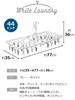 Strix Design Laundry White Clothes for and Corner Hanger, 44-Pinch, White/Gray, Laundry, Easy-to-Pull Hanger, Laundry, Drying, Clothes, SB-129