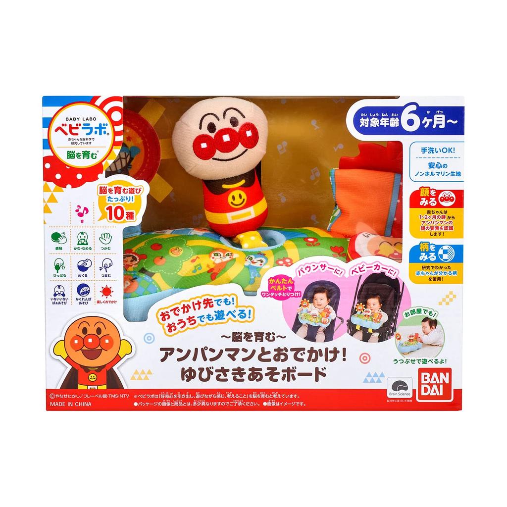 [BANDAI] ~Brain Development~ Go Out with Anpanman! Fingertip Play Board, Ages 6 Months and Up