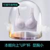 Ultra-thin Seamless Large-size Rabbit Ear Anti-bumping Underwear Women's Big Breasts Are Small, Anti-sagging, Sub-breasts, Jelly Provisions, Bra