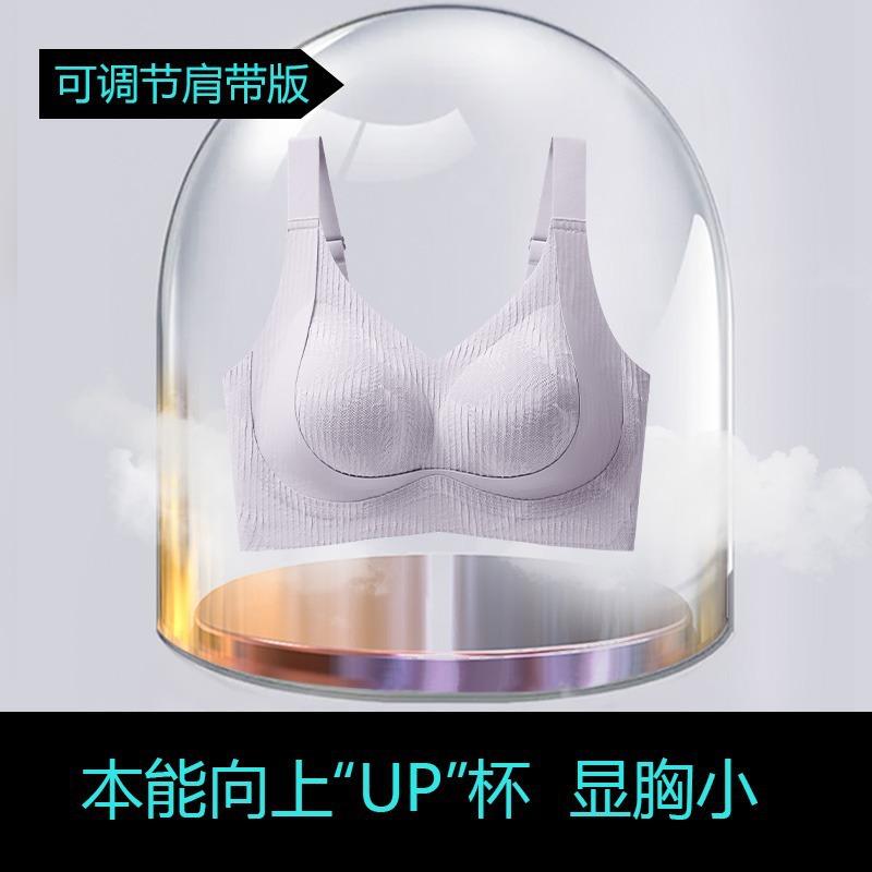 Ultra-thin Seamless Large-size Rabbit Ear Anti-bumping Underwear Women's Big Breasts Are Small, Anti-sagging, Sub-breasts, Jelly Provisions, Bra