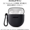 Bose QuietComfort Earbuds II Silicone Case Cover - Protects Bose QC Earbuds II with a Silicone Case Cover and Aluminum Carabiner - Triple Black