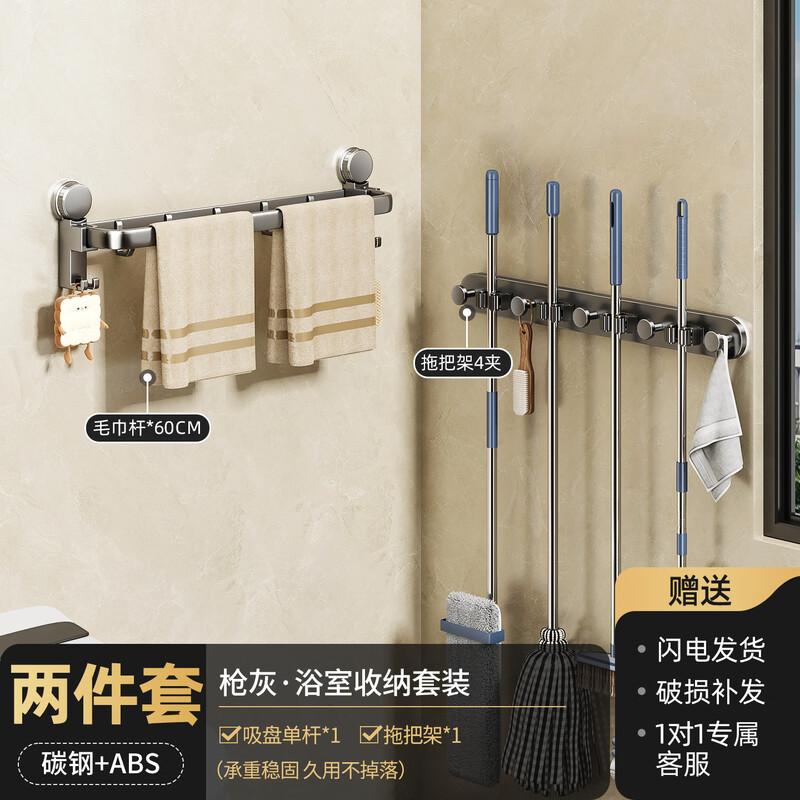 Handon Suction Cup Mop & Broom Holder Set