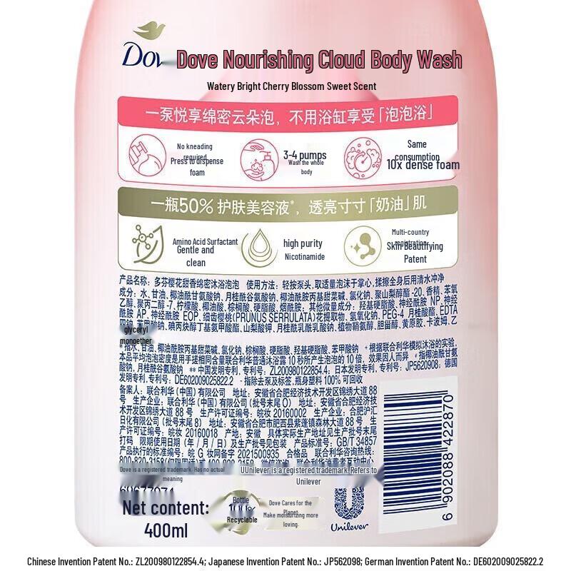 DOVE Bubble Shower Gel Duo (Sweet & Cherry Blossom)