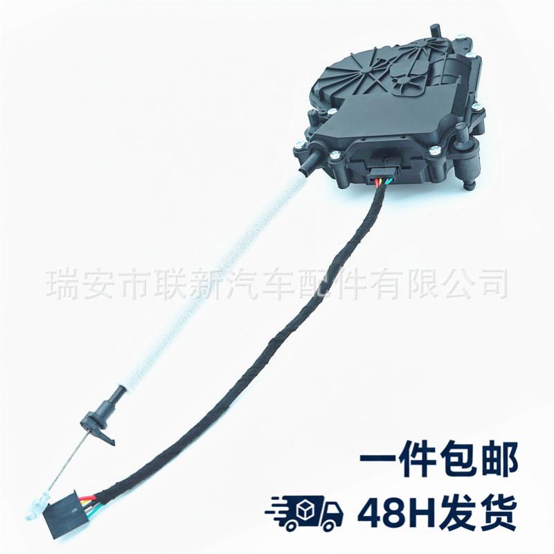 Tailgate Lock Assembly for BMW G05/G07 BMW