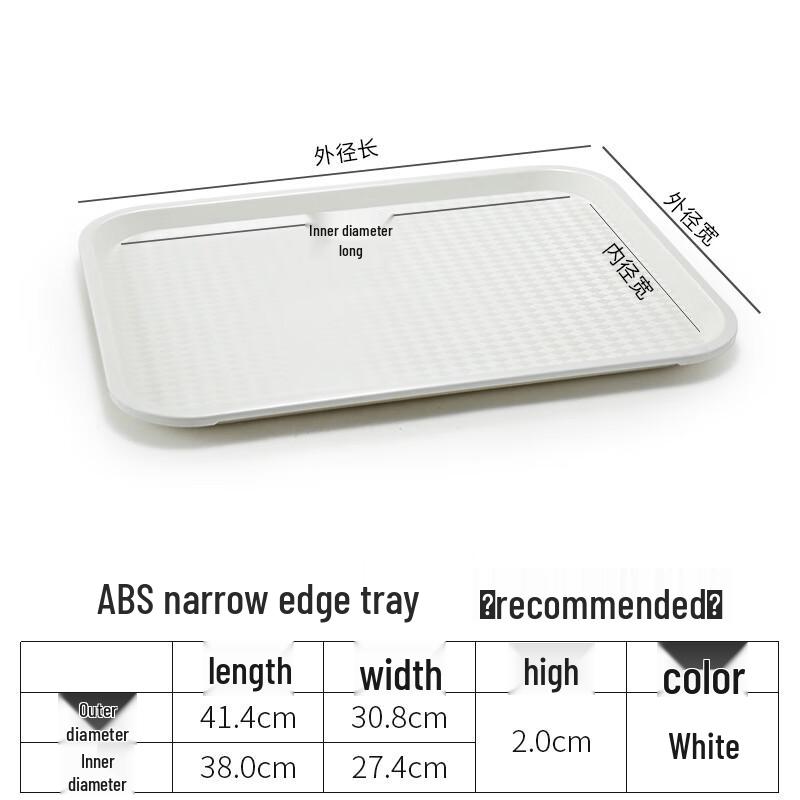 Hanyou Commercial Rectangular Plastic Fast Food Tray