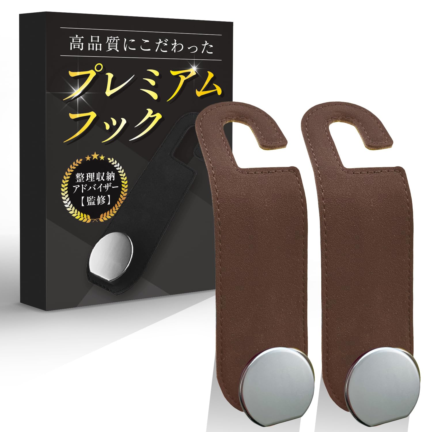 

Ressh.N Hooks, Headrest, Car Storage, Car Accessories, Set of 2, Safety Round Hooks, Luggage Hanging, Convenient Goods (Set of 2) коричневый