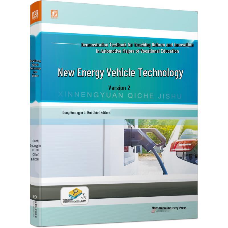 New Energy Vehicle Technology