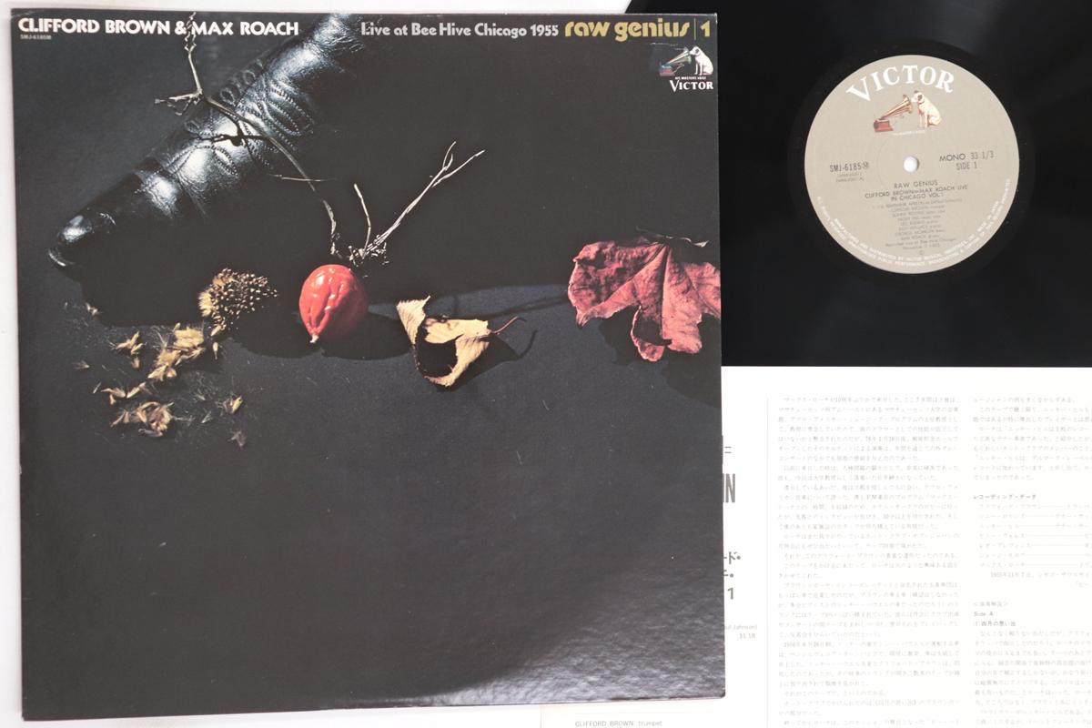 

LP Record CLIFFORD BROWN, MAX ROACH - Raw Genius Live At Bee Hive Chicago SMJ6185M VICTOR 1977 Japan Jazz Used