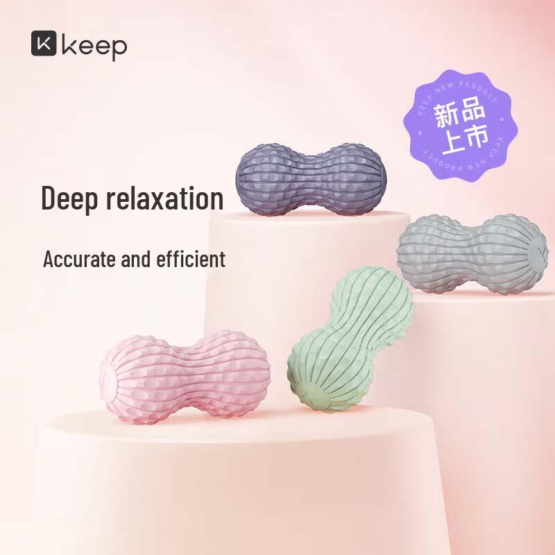 Keep Silicone Peanut Fascia Massage Ball