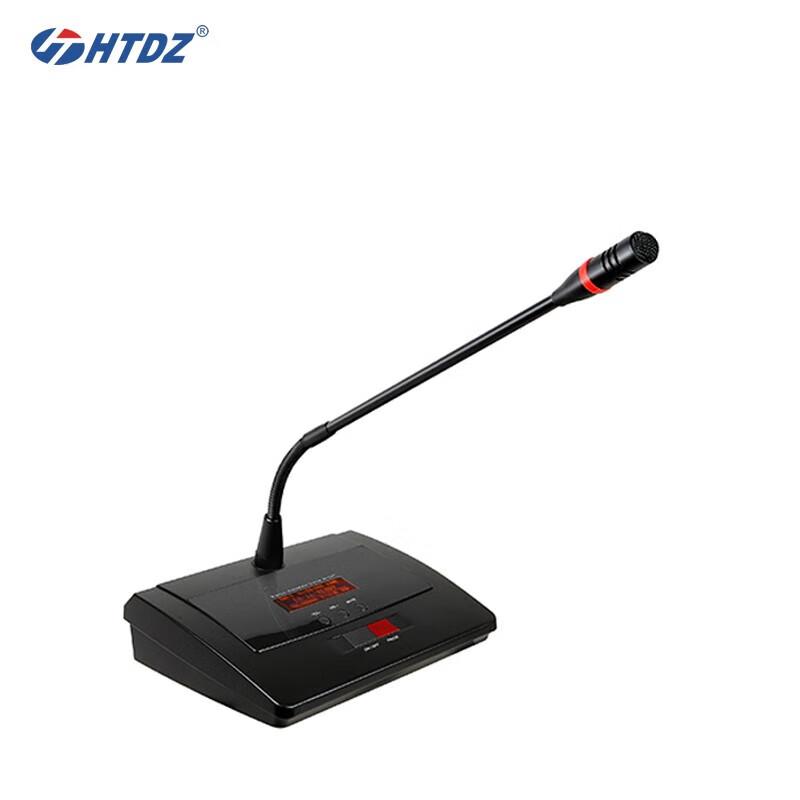 HTDZ Wireless Conference System (CN version)
