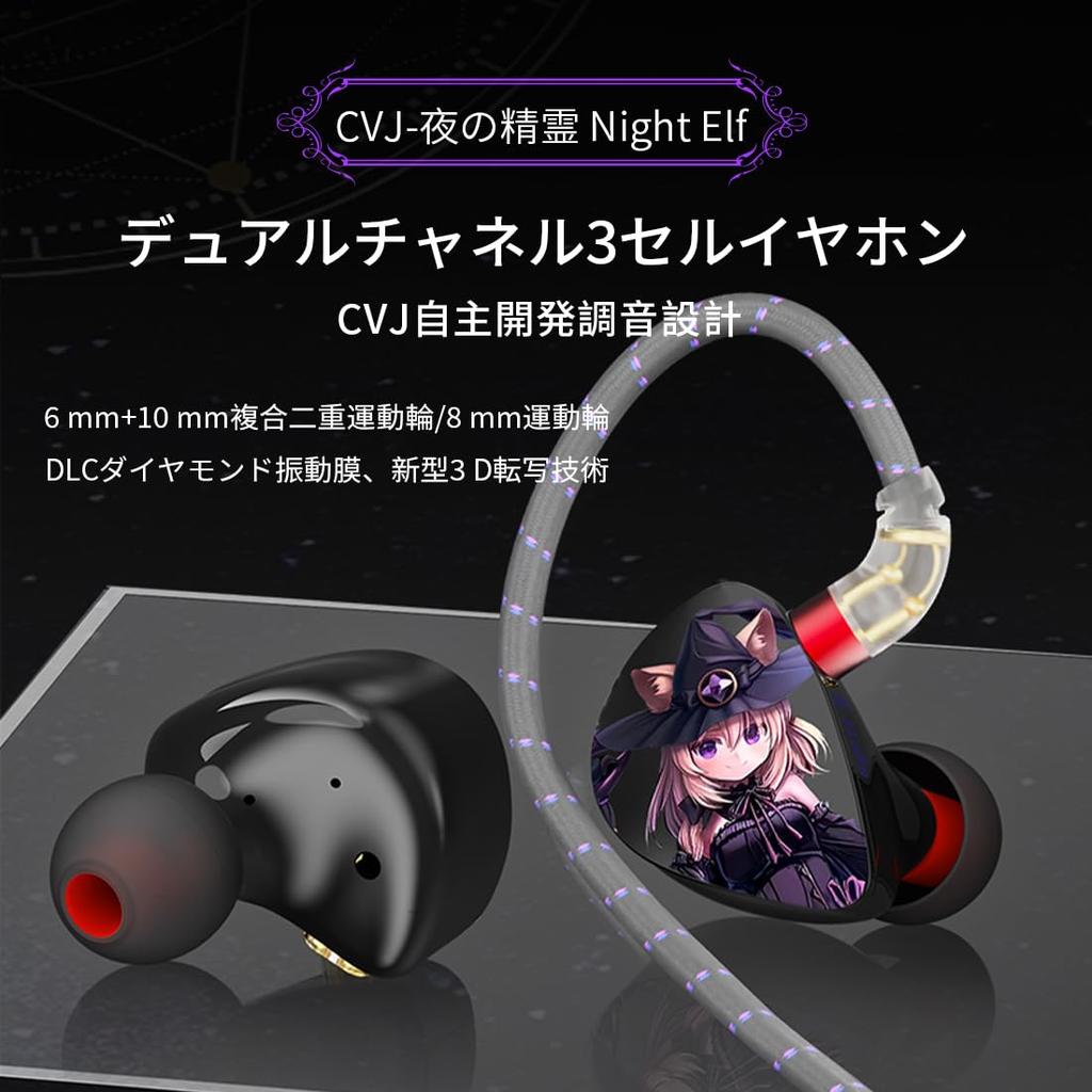 CVJ Nightelf Kopfhörer IEM Kopfhörer Kabelgebunden Komposit Dual Dynamisch 8mm Dynamischer Treiber Versilbertes Kabel DLC Diamantmembran Ergonomisches Design