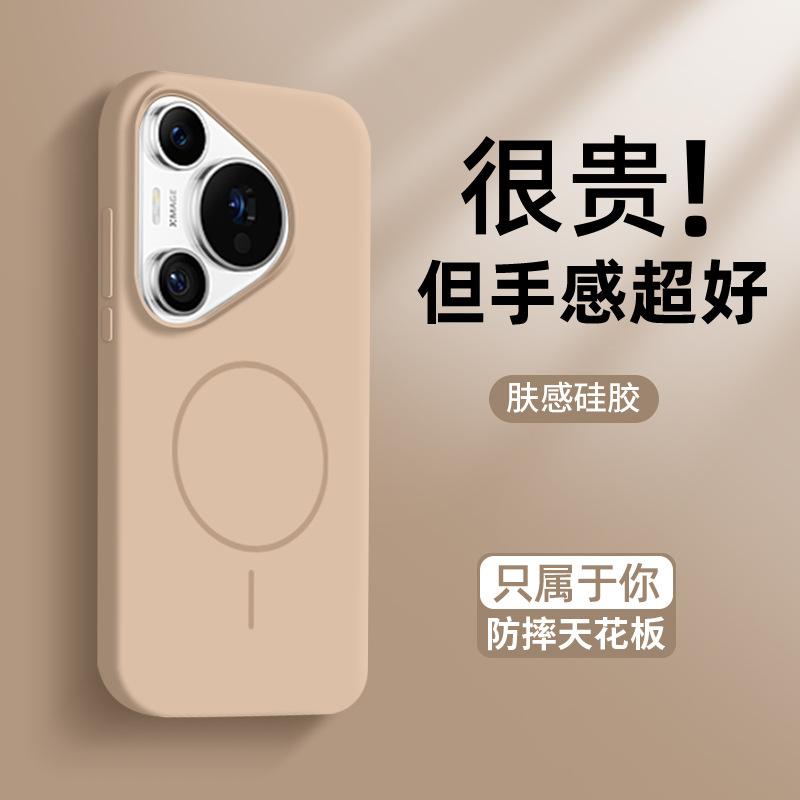 Magnetic charging is suitable for Huawei pura70 mobile phone case HUAWEI new pura70pro simple style antique white.