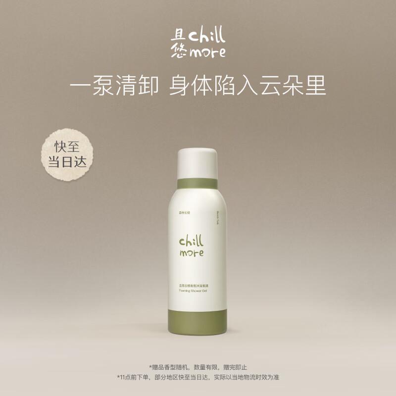 Chillmore Cloud Scented Foaming Shower Gel