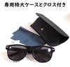 Nagoya Glasses Custom Size Big Sunglasses for Large Wellington Style Sumo Large and Overweight 1BK 62 size Faces, (For Wrestlers, Faces, People)