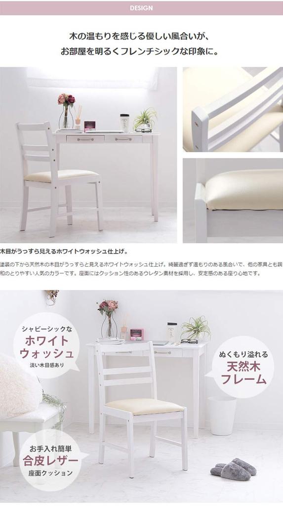 Iwatsuki Desk Natural Simple Dining Chair, Chair, Wooden, Wood, Chair, Chair, White, Whitewash, IW-1270