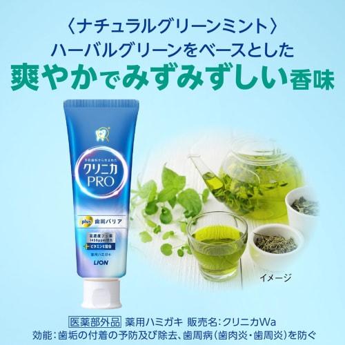 [.co.jp Exclusive] Clinica PRO Plus Periodontal Barrier Toothpaste, Natural Green Mint, 95g with Floss, Toothpaste for Periodontal Disease, High Fluor