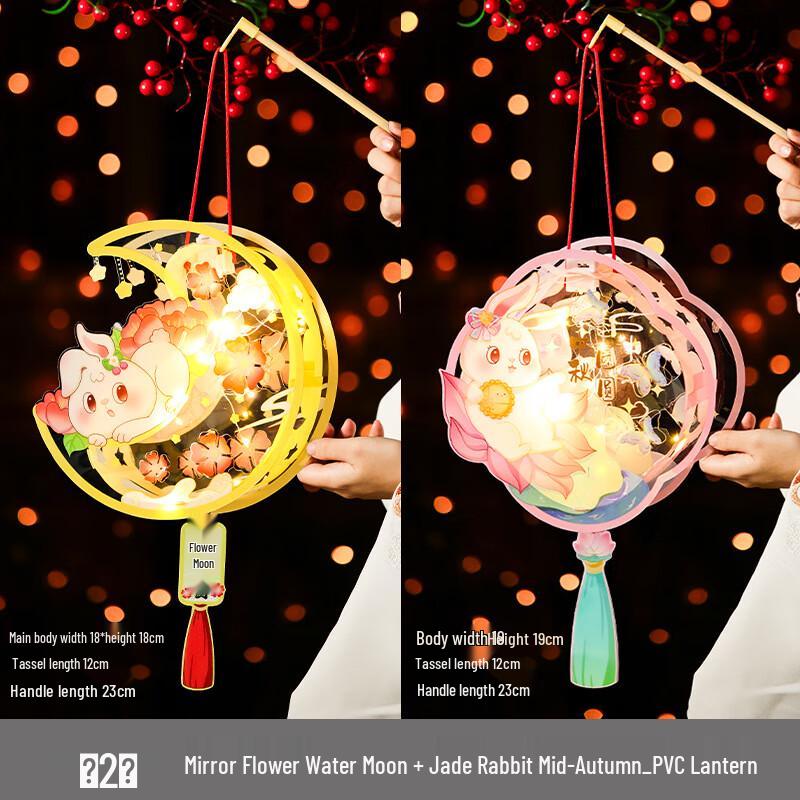 VANNY LOVE Handmade Mid-Autumn Festival Lantern