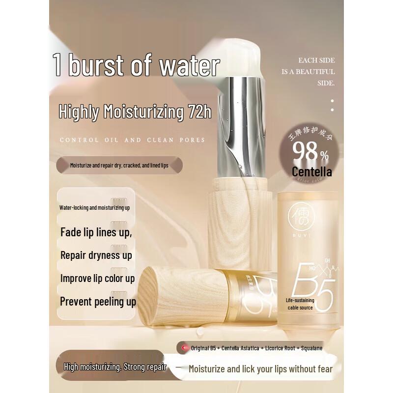 RUYI Moisturizing Lip Balm with Vitamin B5