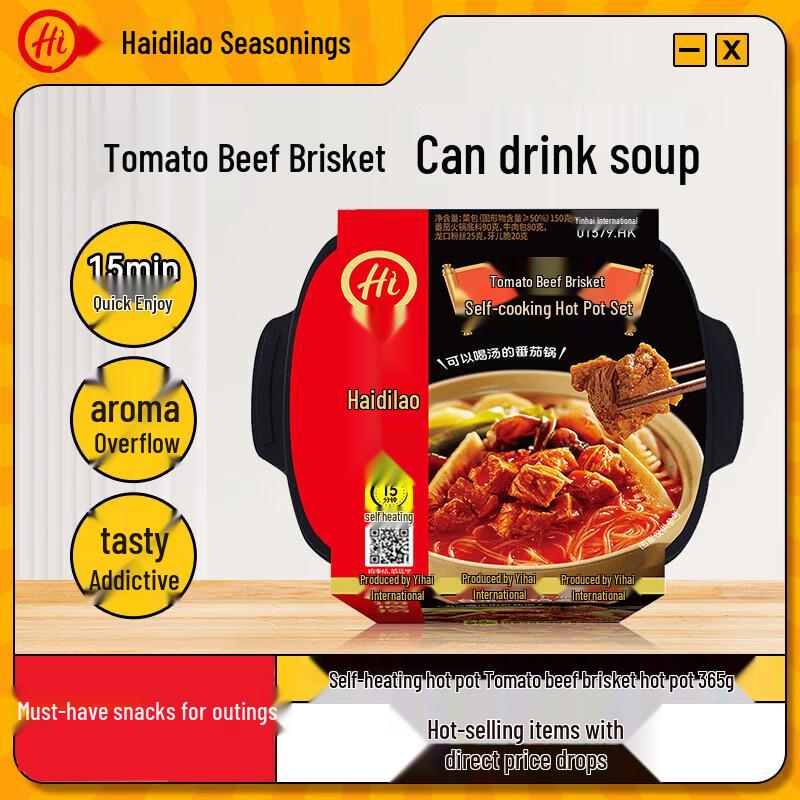 Haidilao Tomato Beef Brisket Self-Heating Hotpot