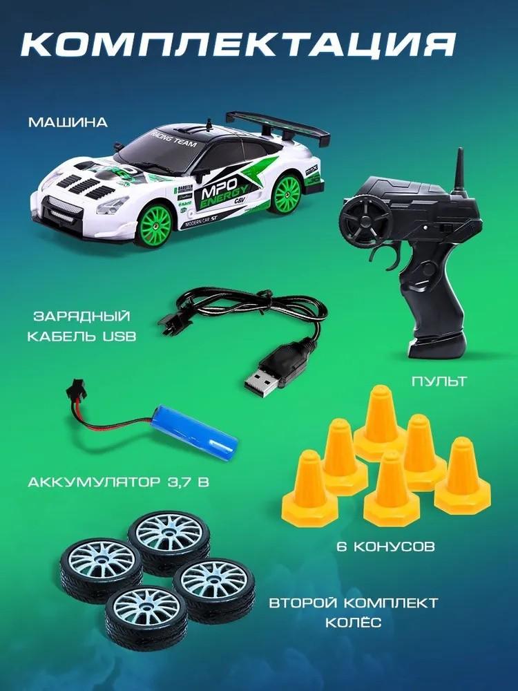 1:24 Remote Control Car Charging Wireless High Speed Remote Control Car Racing Drift Racing Toy Car Model