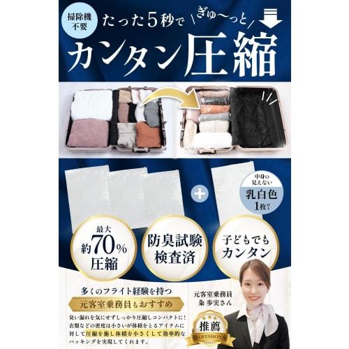 Antibacterial and Odor-resistant, Includes a Special Opaque Underwear Bag. Perfect for Travel! Compresses Clothing Up To 70%. Tested Domestically for