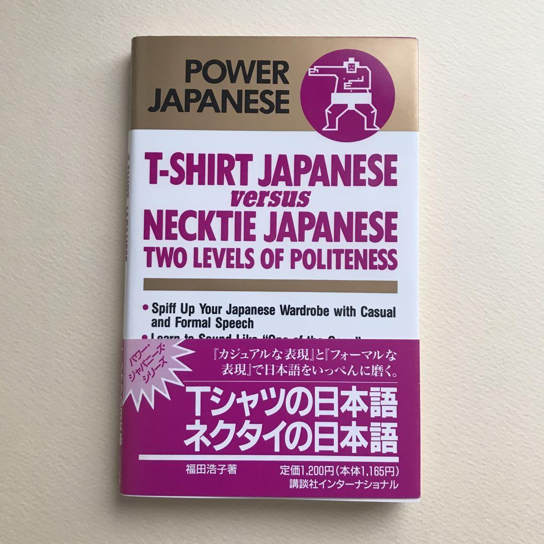 

[USED] T-SHIRT JAPANESE versus NECKTIE JAPANESE
