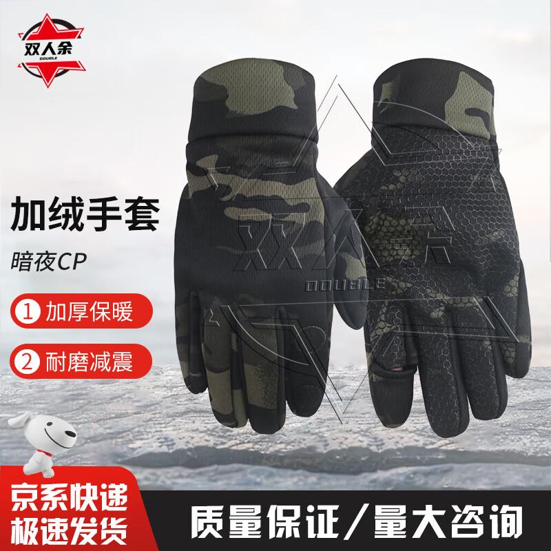 Shuangrenyu Winter Camouflage Gloves L