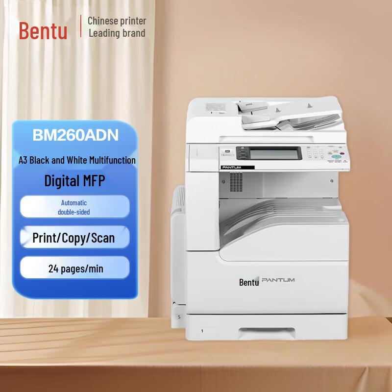 Pantum A3 Black and White Multifunction Laser Printer CN Plug (adapter Included)