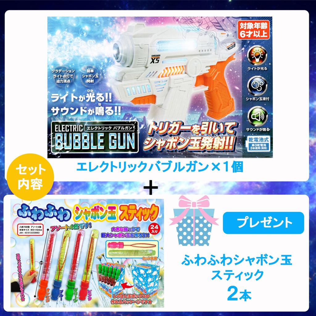 Electric bubble gun with soap liquid free soft soap set of gradient powerful ST soap bubble Day + gift bubbles, 2, light, sound, certified, gift,