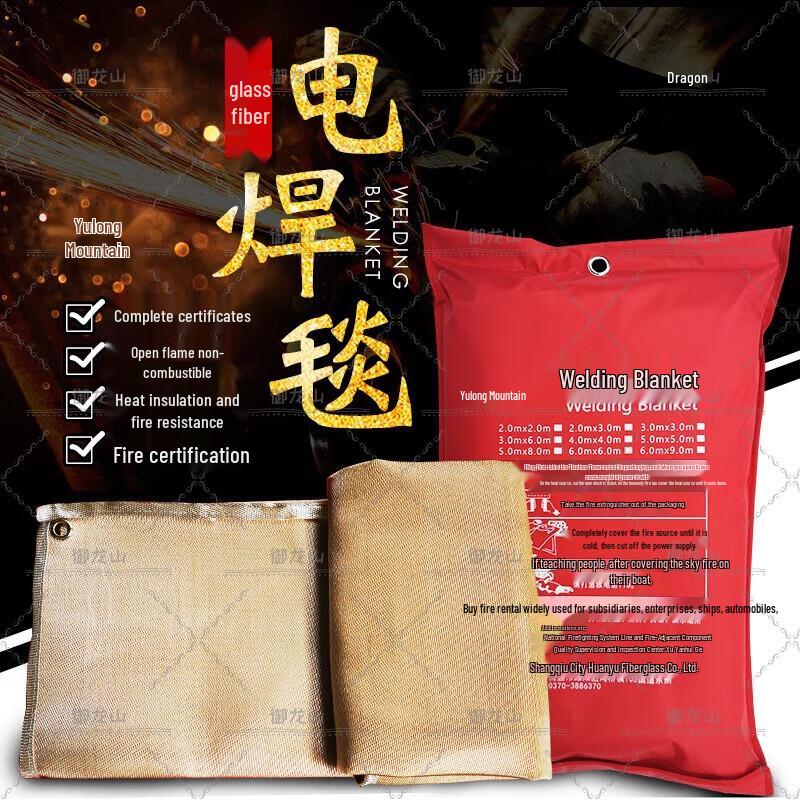 Yulongshan Fire and Welding Safety Blankets