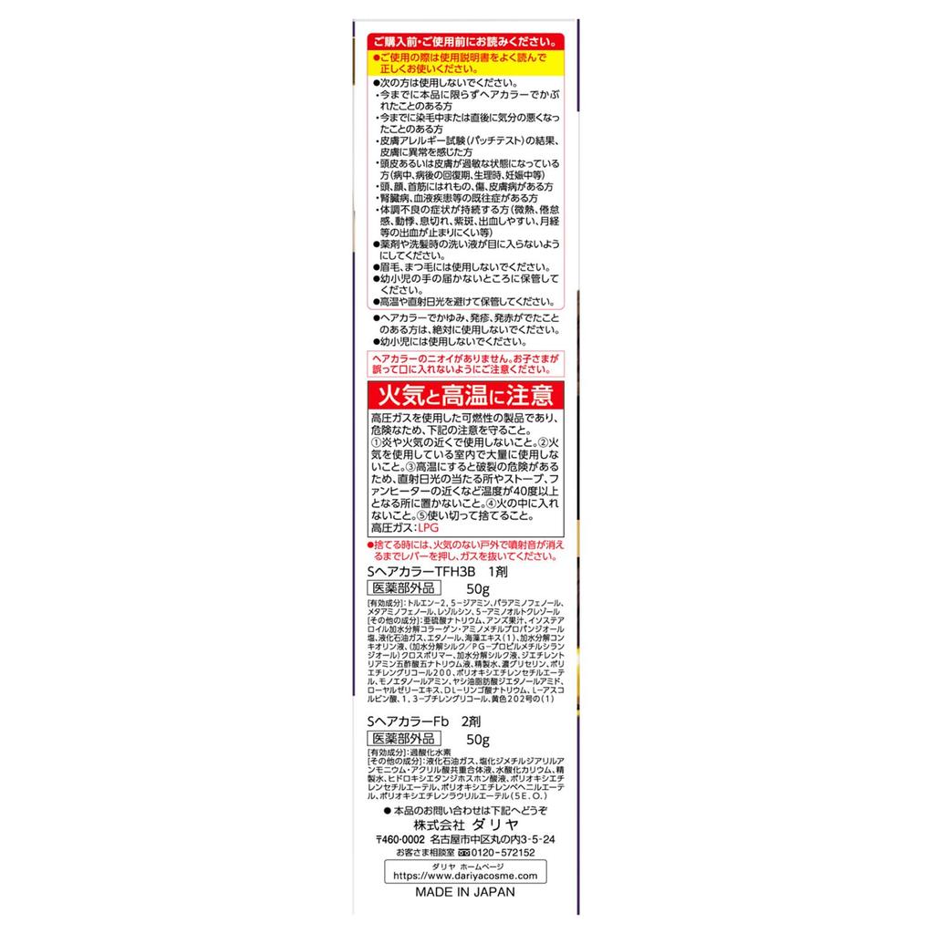 Salon De Pro Foam Hair Extra 3B Beige Brown Color, Rich, [Quasi-drug]