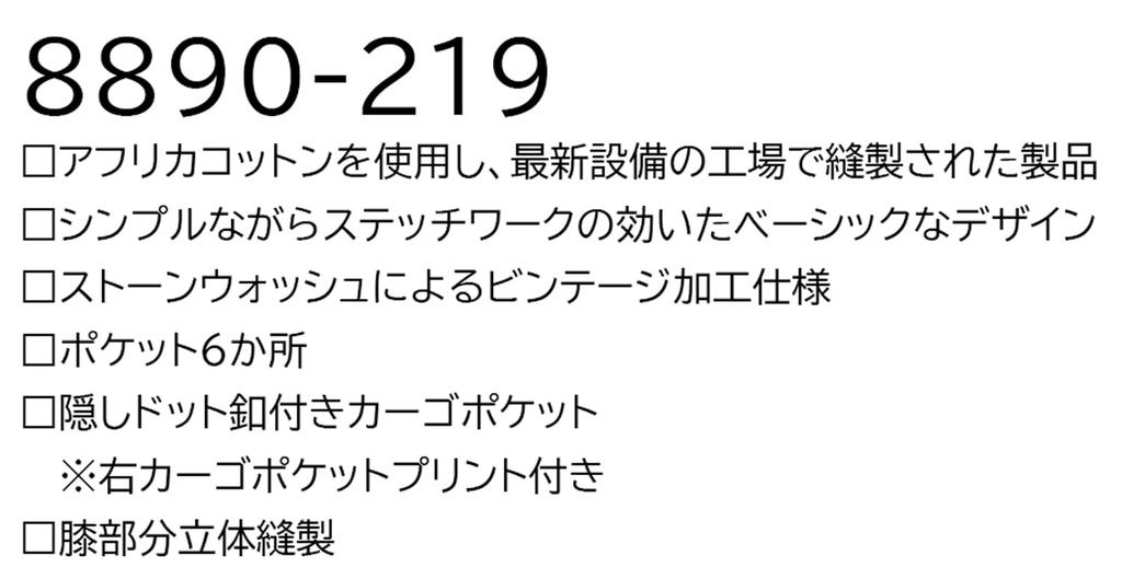 Toraichi Workwear Denim Cargo Size S Size 5L 8890-219 Pants, (72) - (106), Fall/Winter (L 04. Con)