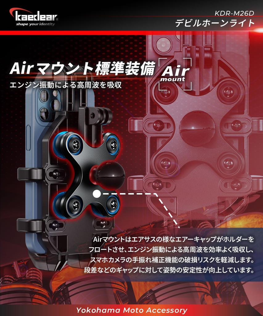 Kaedear Suporte de Guidão Integrado para Celular Smartphone com Absorção de Vibração, Suporte, Montagem, Montagem, Luz/Ar KDR-M26D