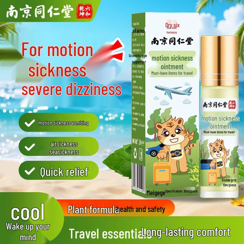 SHANGFUYI Nanjing Tongrentang Wellness Aids