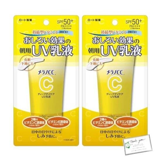 Melano CC Deep Day Care UV Emulsion 2-piece Set SPF50+ PA++++ Contains Vitamin C E Derivatives Mattifying Effect Can Also Be Used As Makeup Base Use