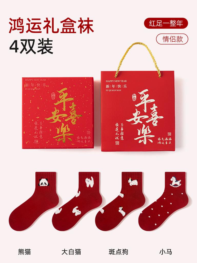 2026 New Year of the Horse Big Red Socks Gift Box Women's Medium Tube Socks Winter Boneless Stacking Socks New Year's Socks