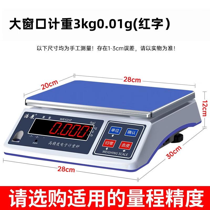 Haozhan High-Precision Industrial Laboratory Electronic Platform Scale (CN version)