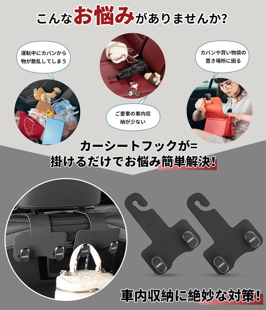 Set of 2 Car Headrest Hooks for Car Luggage Compatible with Hiace 200 Series GR Easy Car Convenient Item Hiace Hiace, Storage, Rack, (Models 1-7),