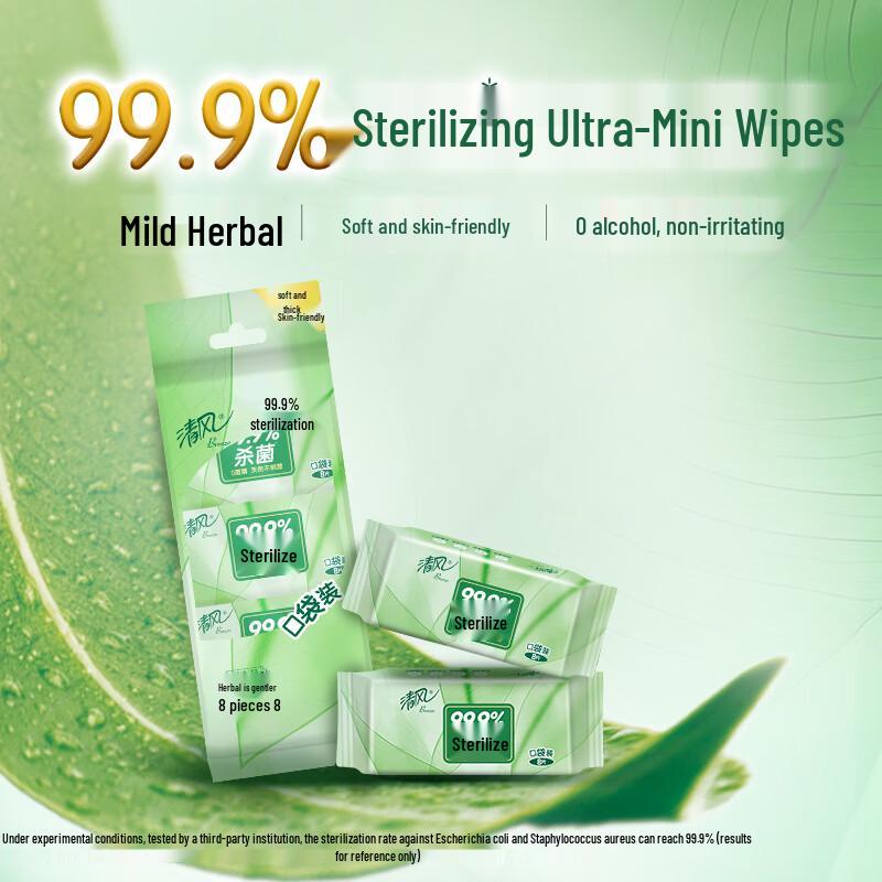 Qingfeng Tragbare Feuchttücher