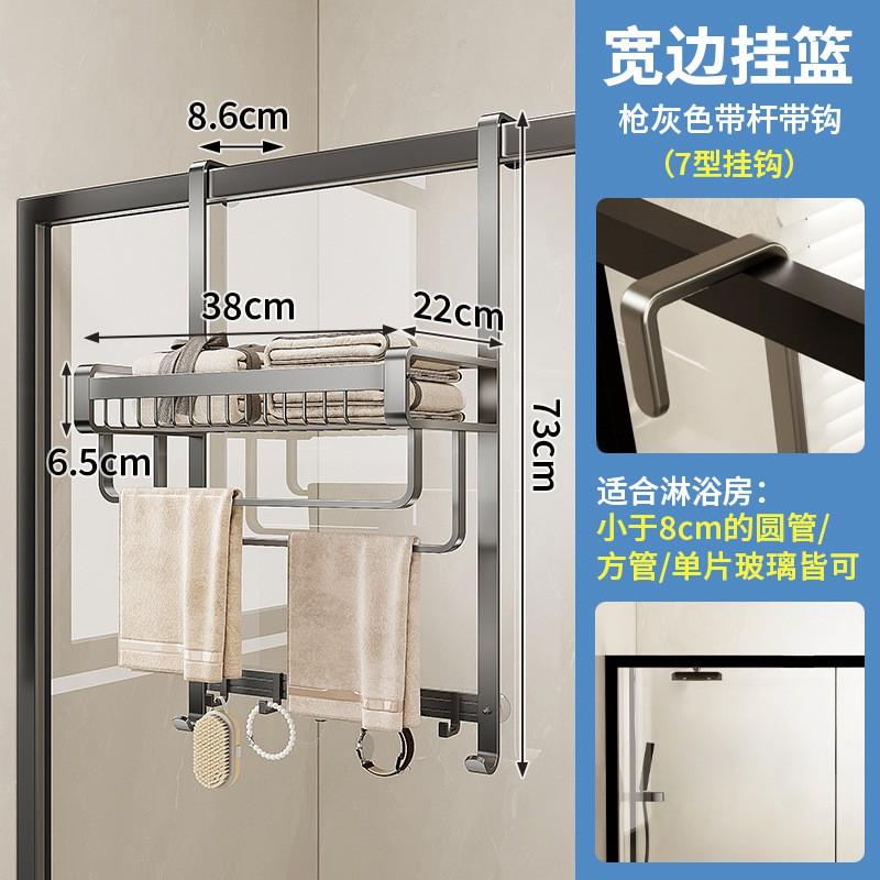 Bathroom Shower Glass Door Hanger No Drill Towel Rack Storage Shelf