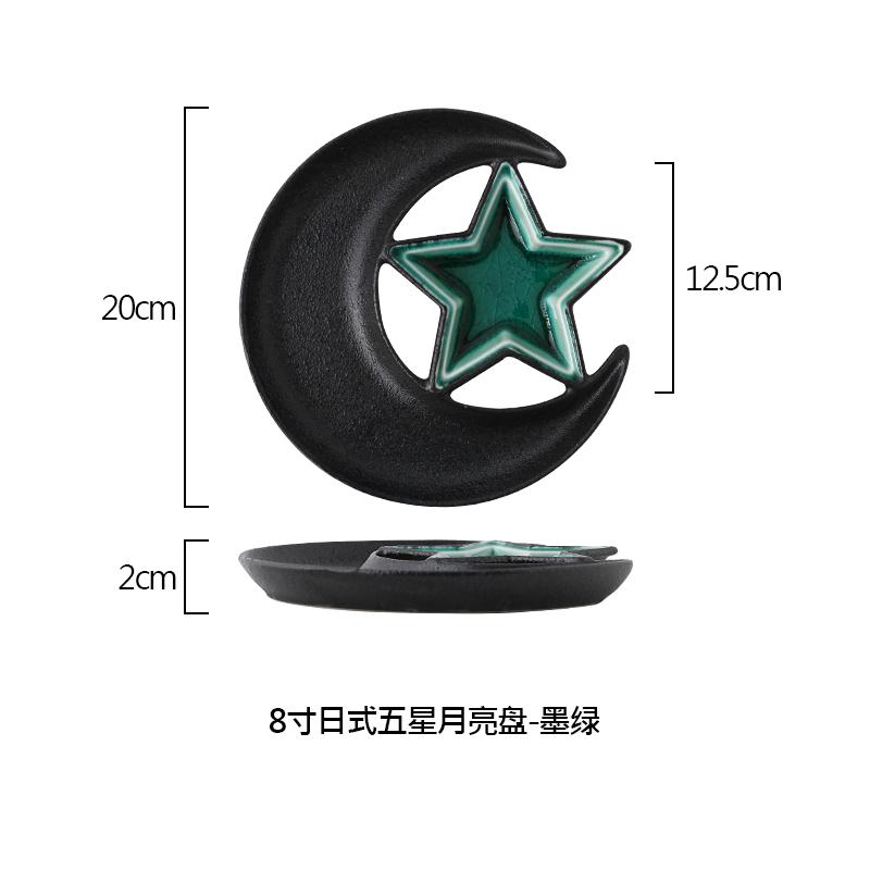 

Ceramic Dumpling Dish Vinegar Dish, Star Shaped Japanese Tableware Creative Breakfast Dish Underglaze Color Craftsmanship 8 inches