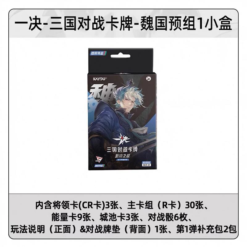 Genuine Decisive Battle Three Kingdoms Competitive Battle Cards Authentic Gaming Cards Three Kingdoms Peripheral Gifts