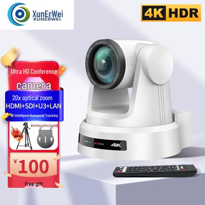 Xun'erwei 4K Ultra HD PTZ Video Conference Camera (CN version)
