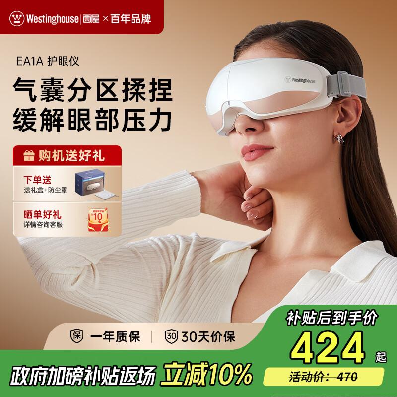 Westinghouse Smart Eye Massager Series CN Plug (adapter Included)