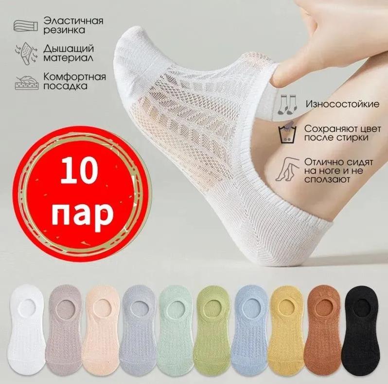 

Весенне-летние носки, детские тонкие укороченные носки, короткие носки 10 шт. One Size