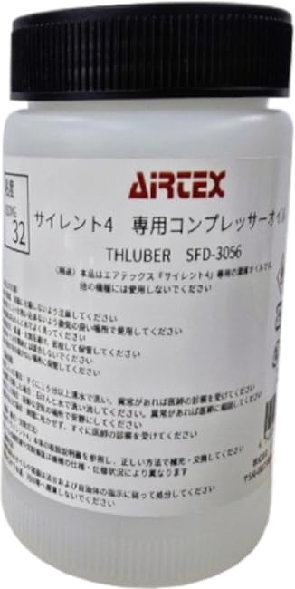 AIRTEX Silent 4 Oil 200ml (Refill/Replacement) Hobby Tool APC034-O